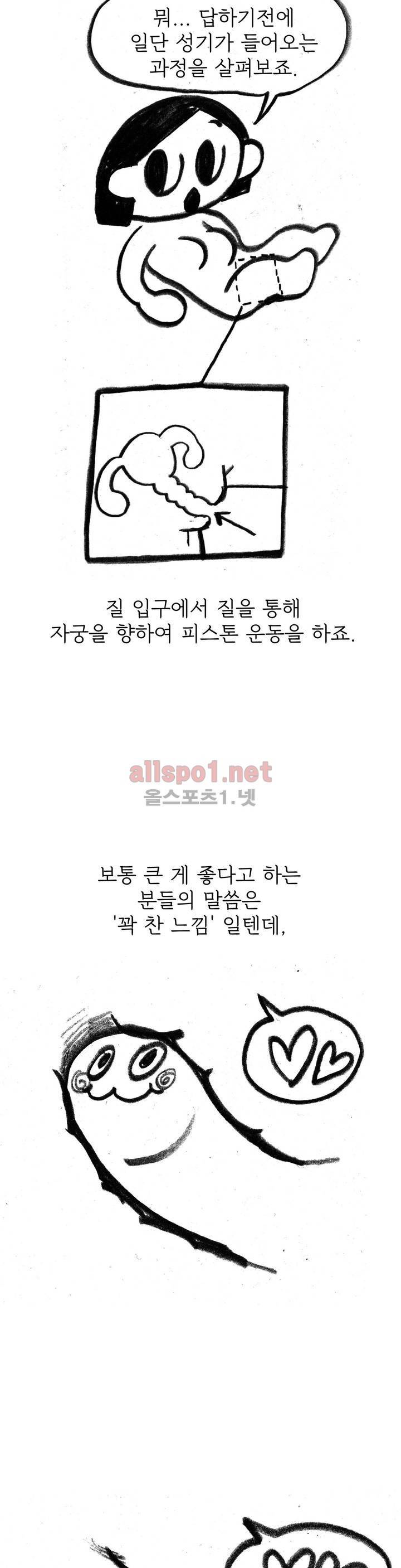 괜찮은 서영 특별편 5