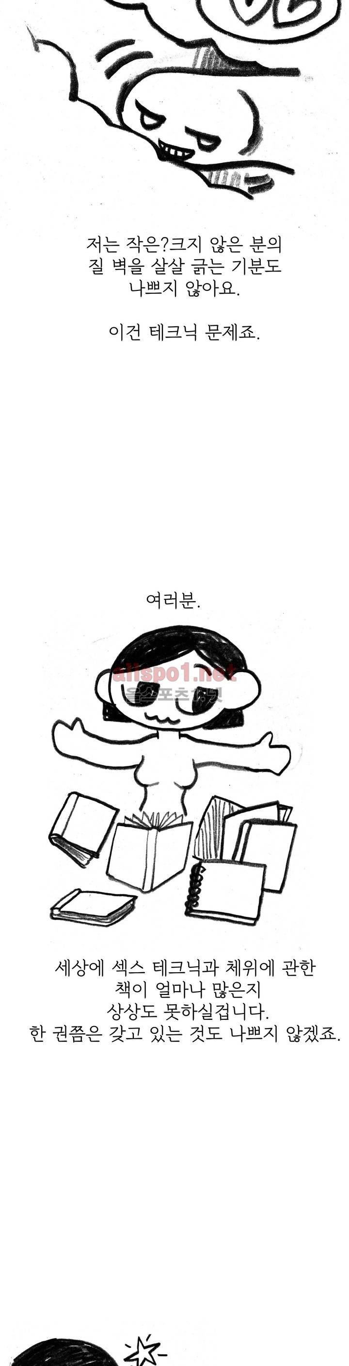 괜찮은 서영 특별편 6
