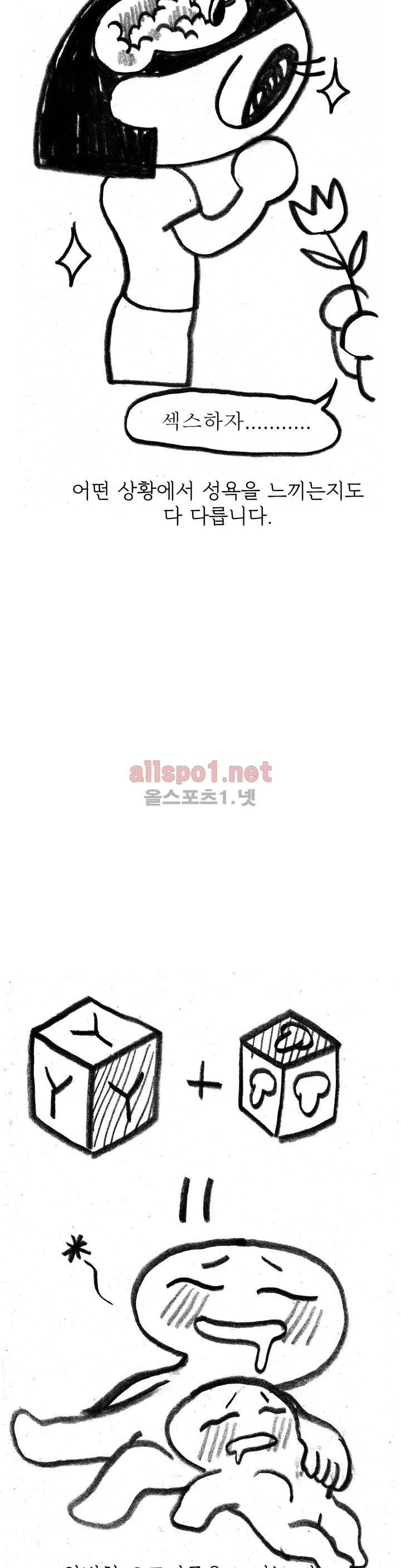 괜찮은 서영 특별편 9