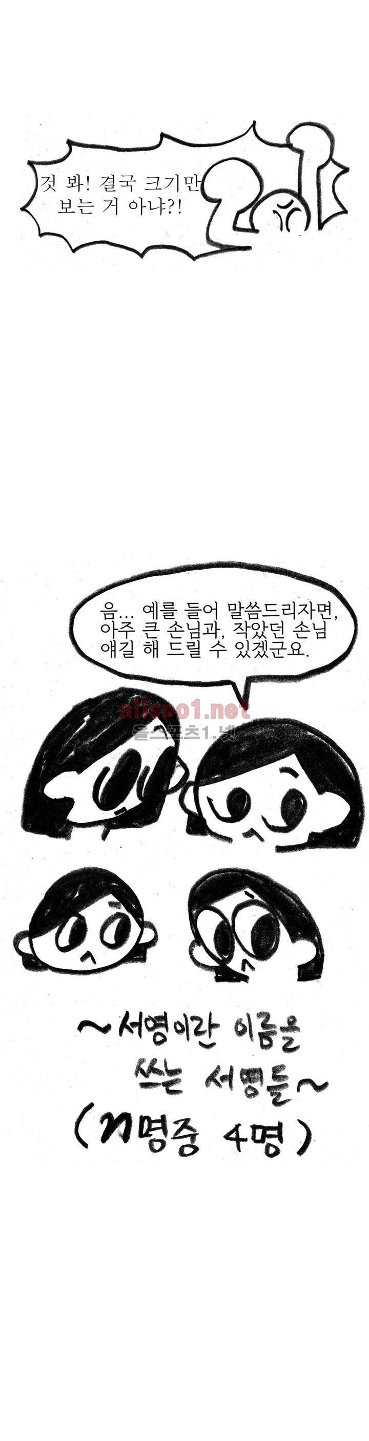 괜찮은 서영 특별편 11