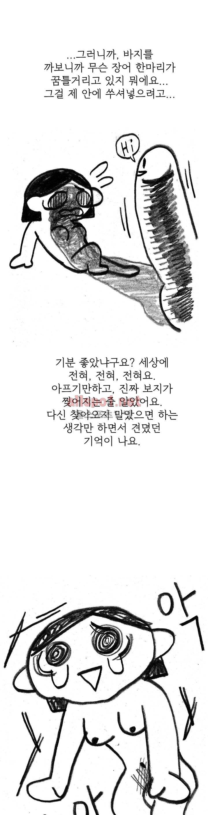 괜찮은 서영 특별편 12