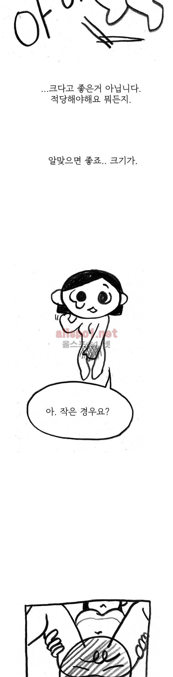 괜찮은 서영 특별편 13