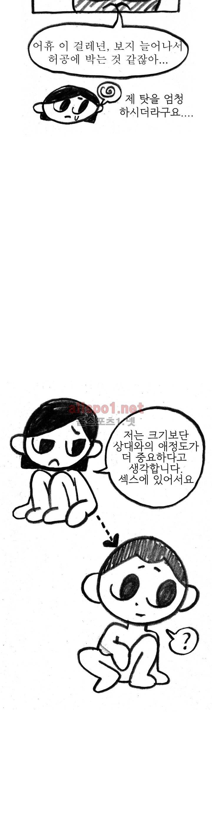 괜찮은 서영 특별편 14