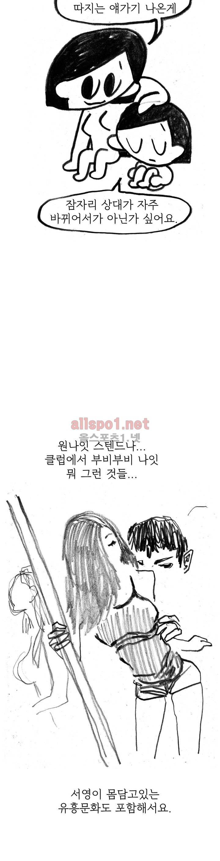 괜찮은 서영 특별편 17