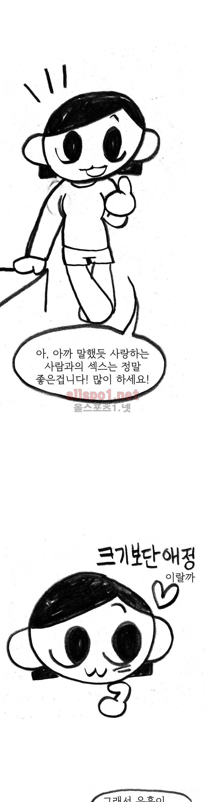 괜찮은 서영 특별편 19