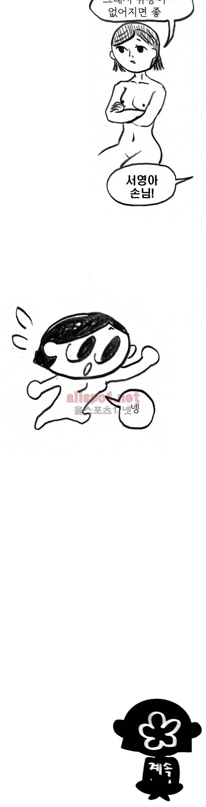 괜찮은 서영 특별편 20