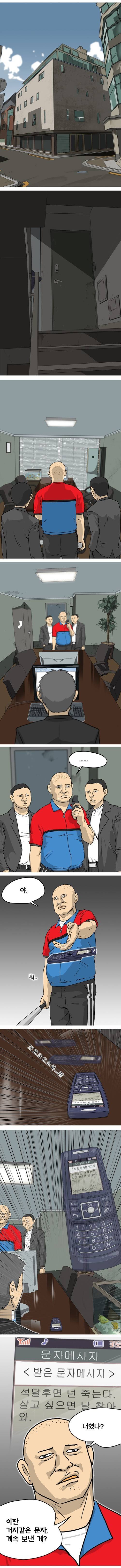 어게인 (어게인) 3화 1