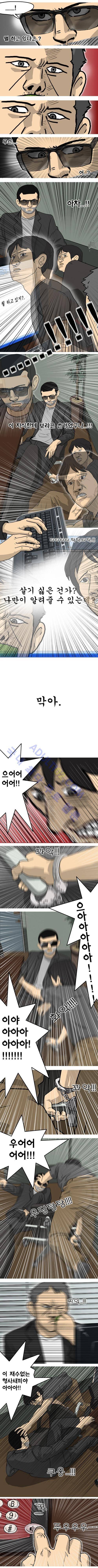 어게인 (메신져) 3화 2