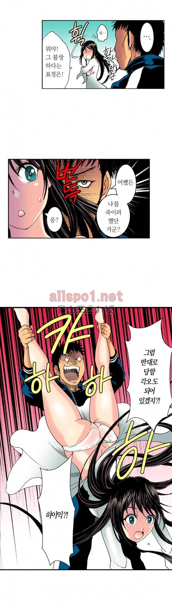 처녀귀신 성불합니다! 2화 5
