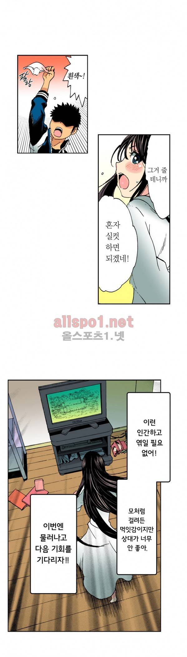 처녀귀신 성불합니다! 2화 8