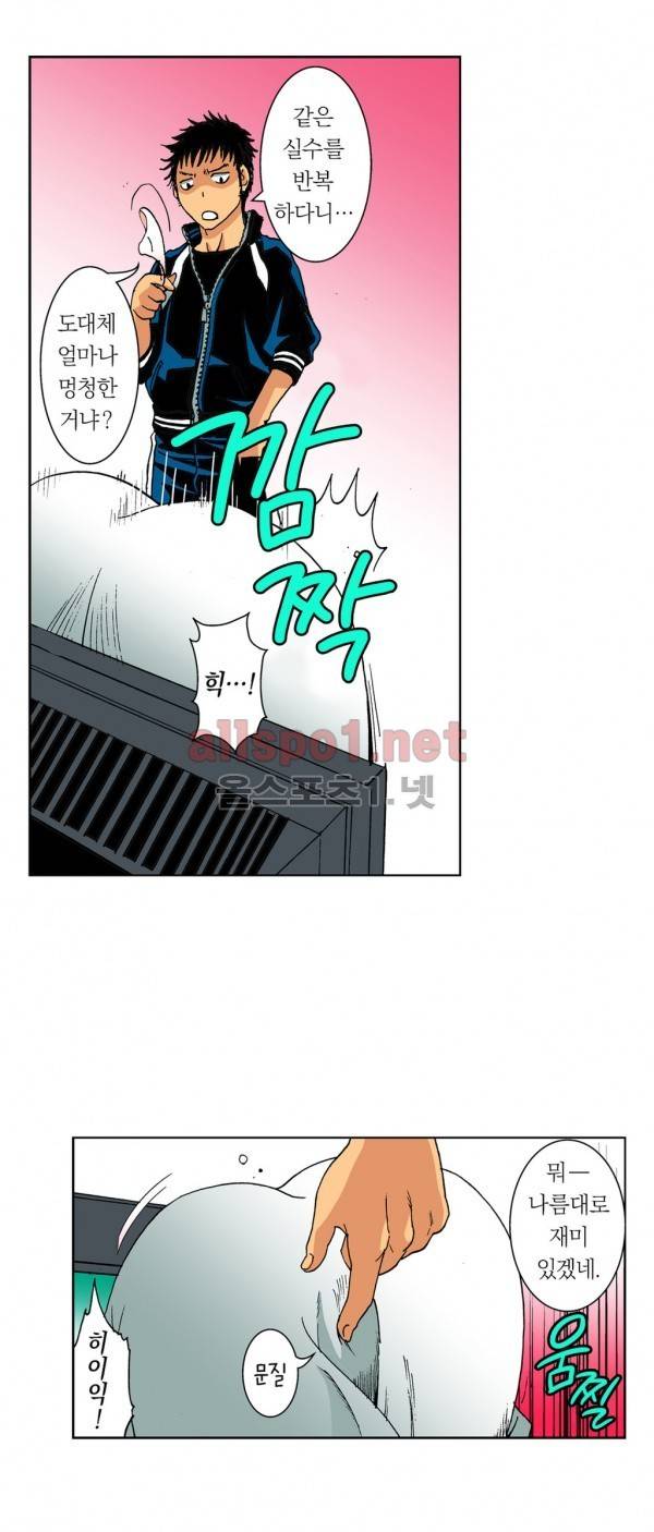 처녀귀신 성불합니다! 2화 10