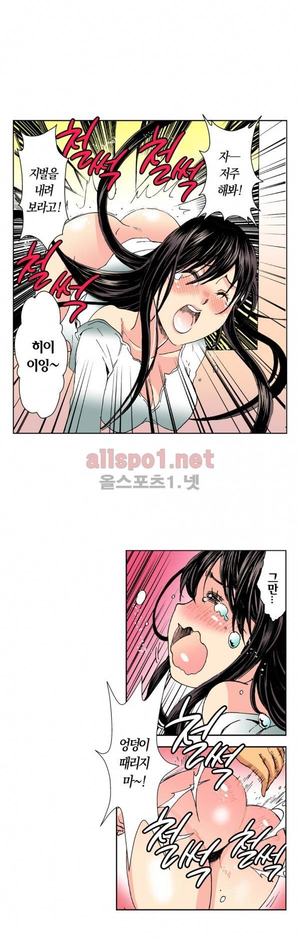 처녀귀신 성불합니다! 2화 15