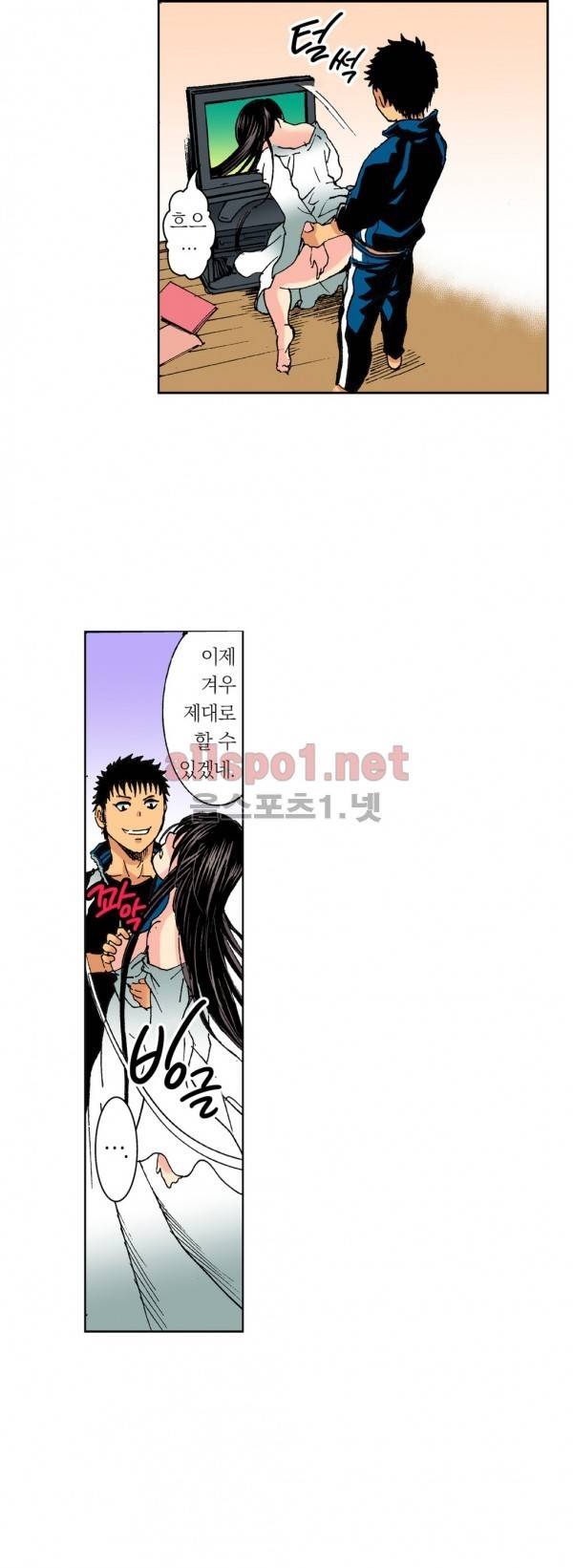 처녀귀신 성불합니다! 2화 19