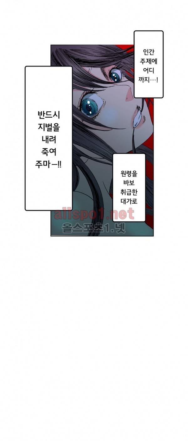 처녀귀신 성불합니다! 2화 20