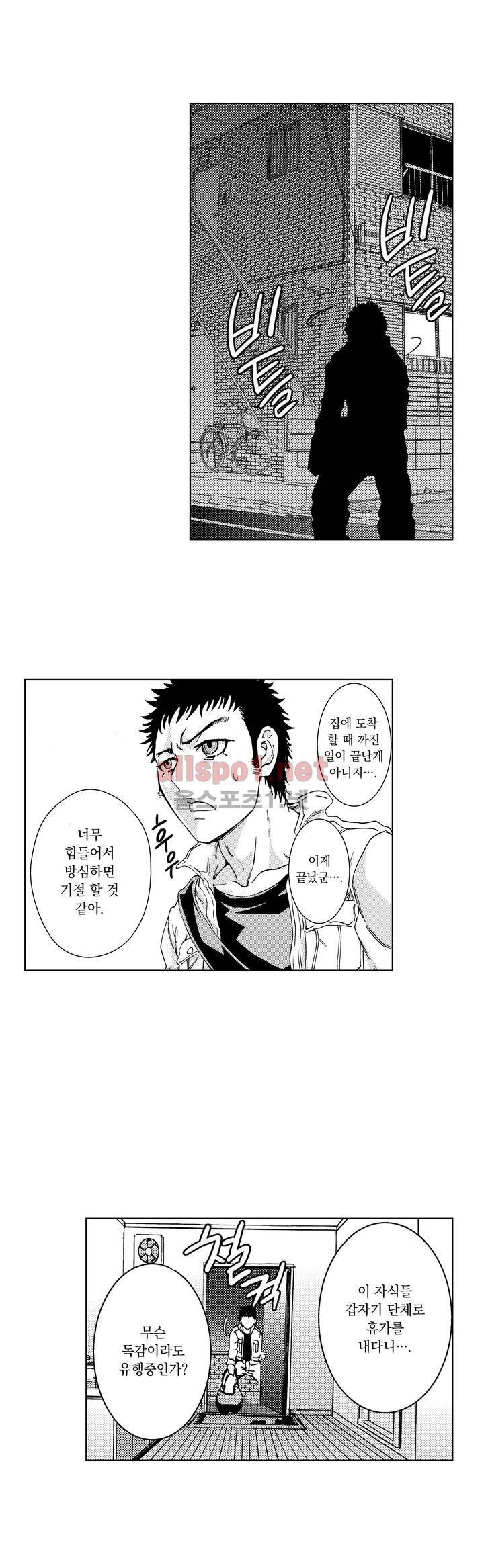 처녀귀신 성불합니다! 12화 2