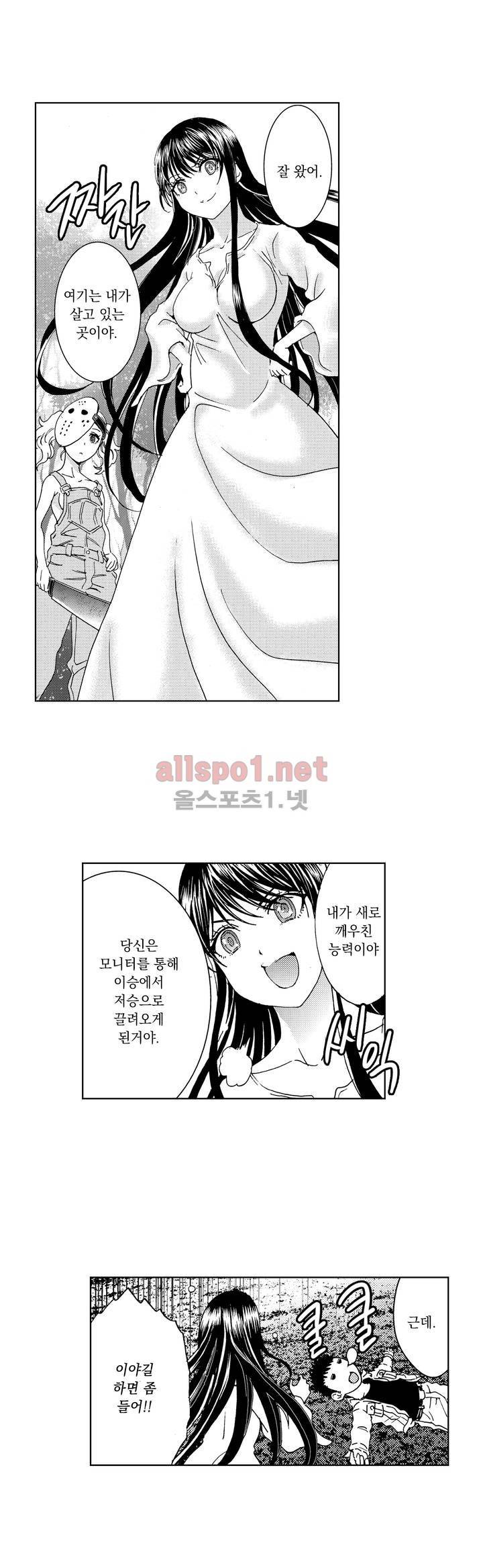 처녀귀신 성불합니다! 12화 5