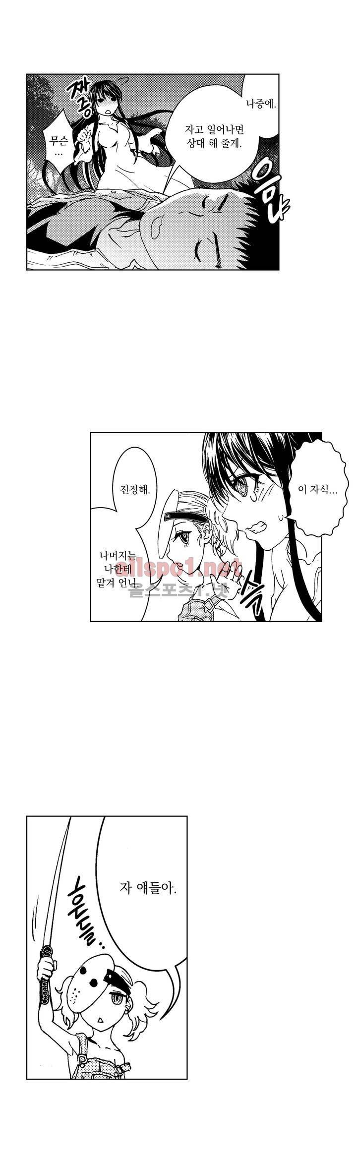 처녀귀신 성불합니다! 12화 6