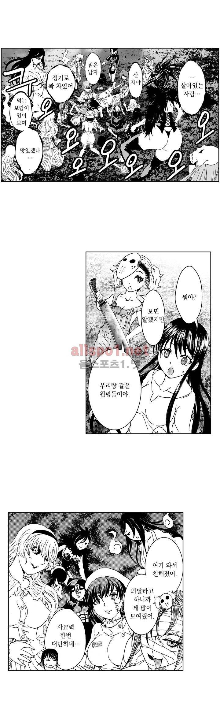 처녀귀신 성불합니다! 12화 8