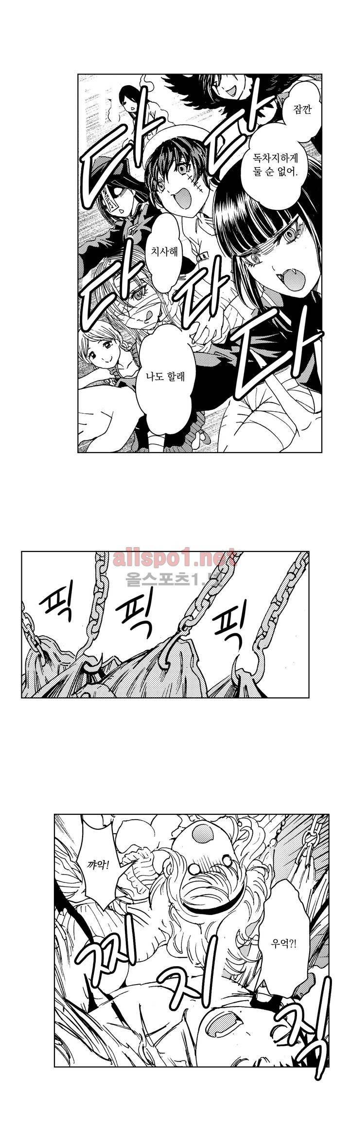처녀귀신 성불합니다! 12화 12