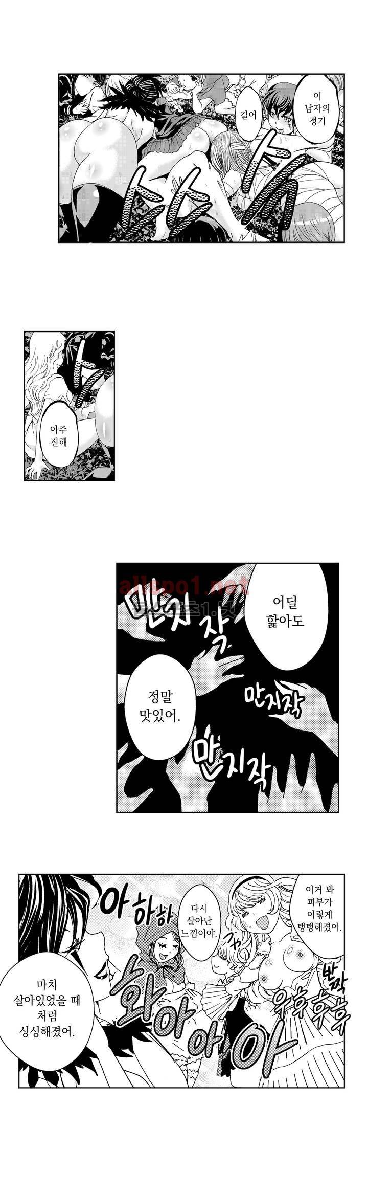 처녀귀신 성불합니다! 12화 14