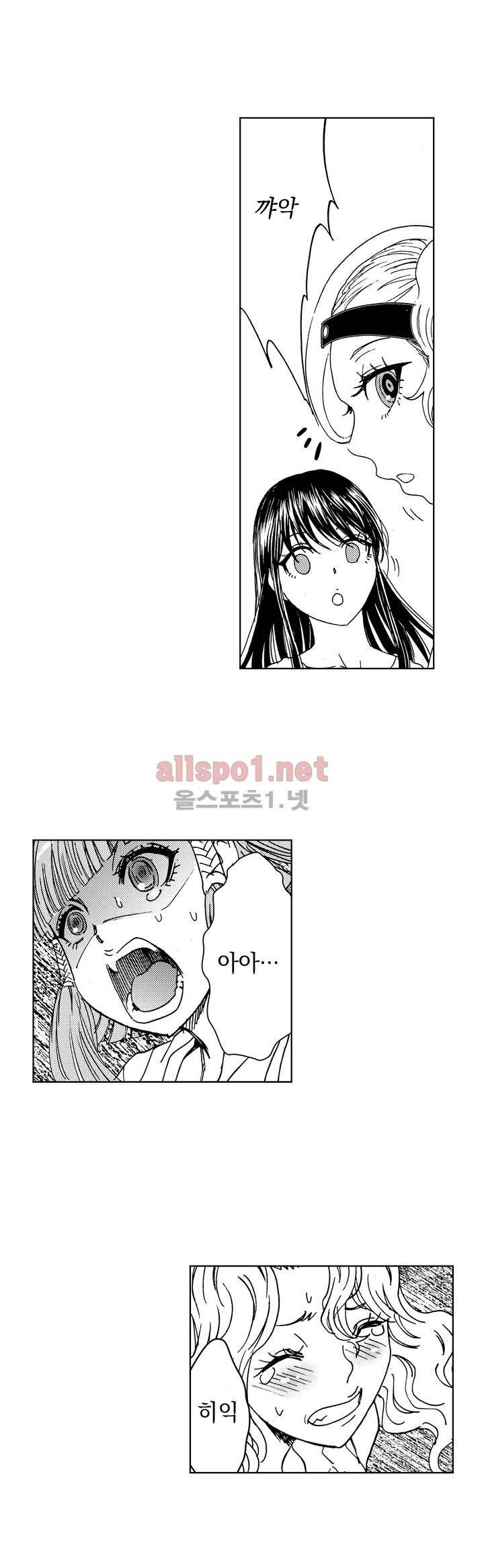처녀귀신 성불합니다! 12화 17