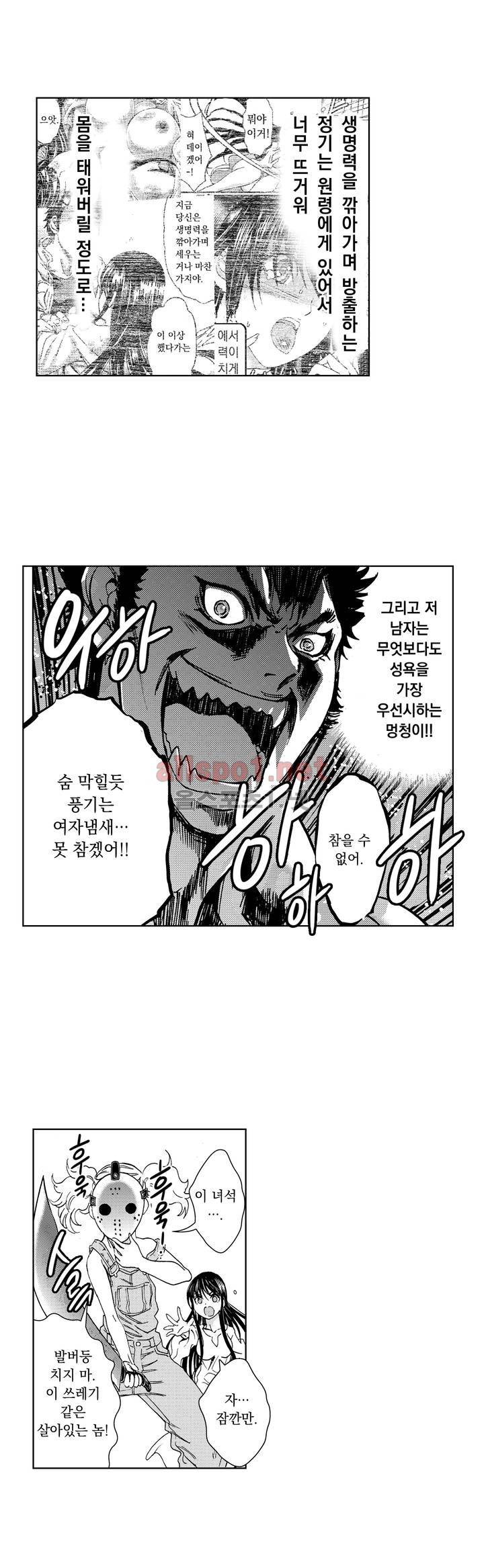 처녀귀신 성불합니다! 12화 19