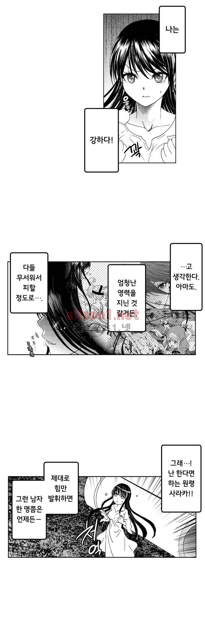처녀귀신 성불합니다! 22화 2