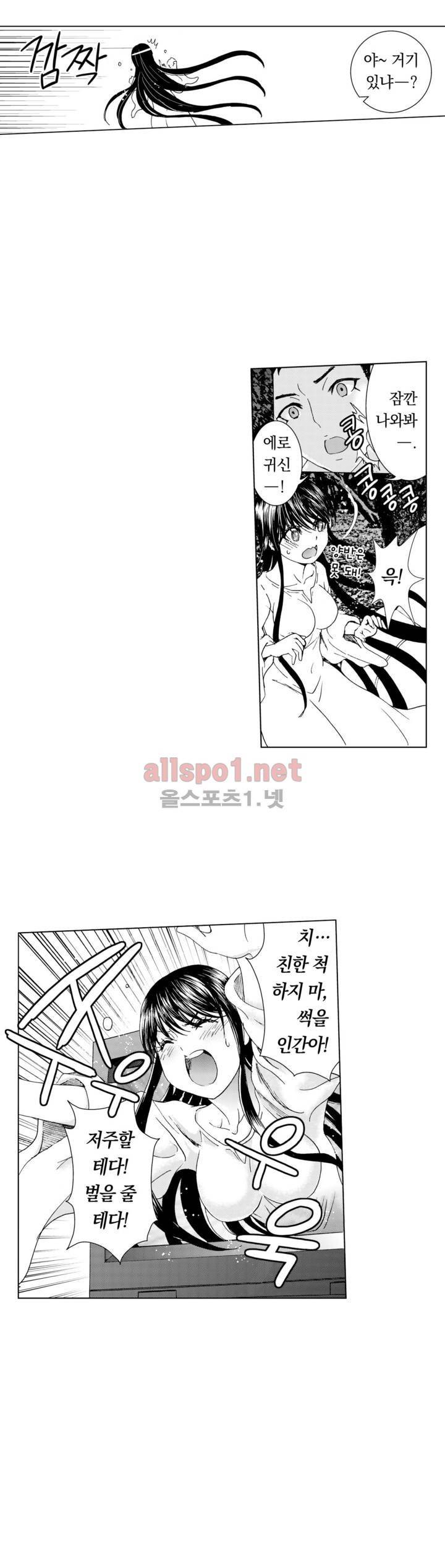 처녀귀신 성불합니다! 22화 3