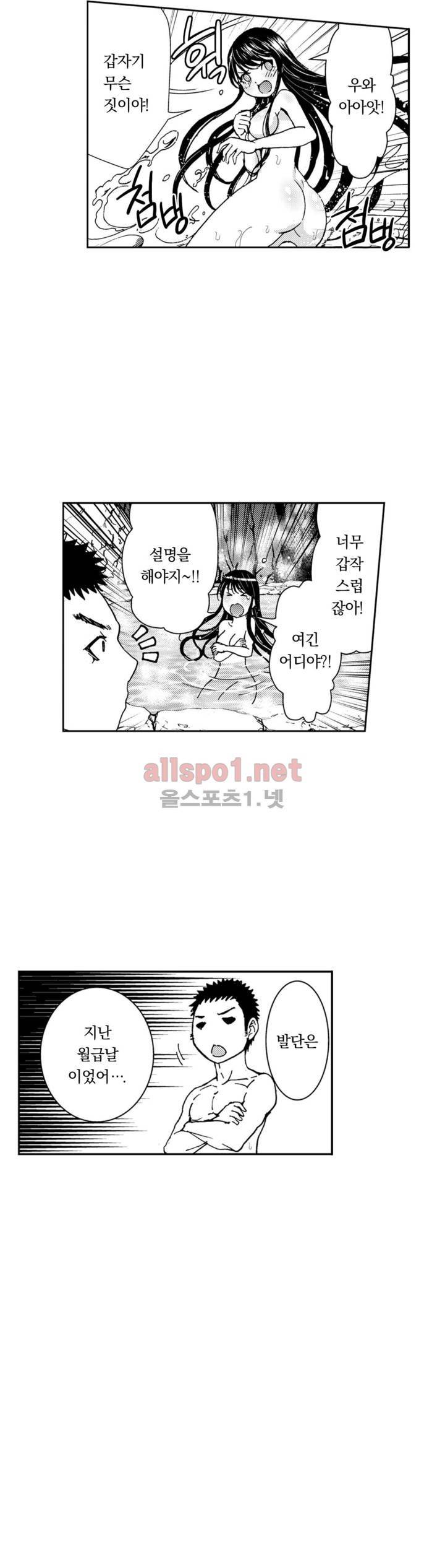 처녀귀신 성불합니다! 22화 5