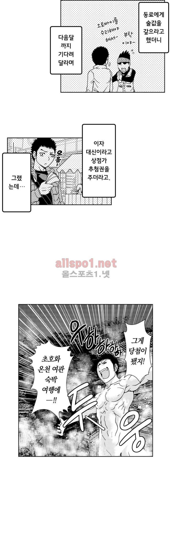 처녀귀신 성불합니다! 22화 6