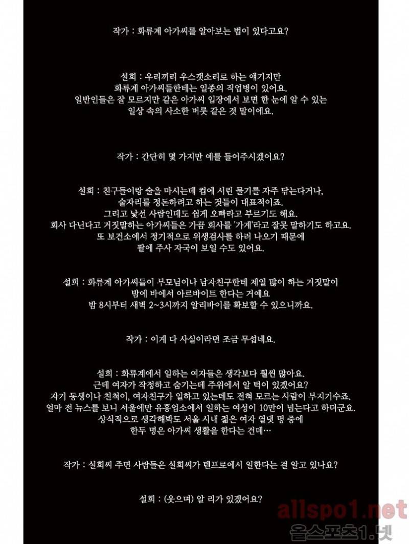 나의 밤은 당신의 낮보다 아름답다 - 10화 2