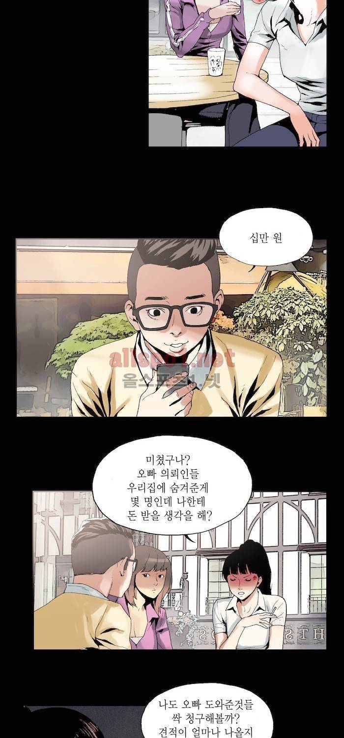 나의 밤은 당신의 낮보다 아름답다 시즌2 7화 5