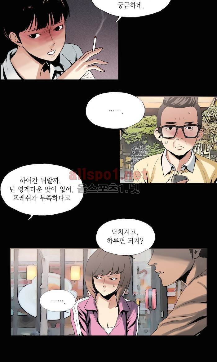나의 밤은 당신의 낮보다 아름답다 시즌2 7화 6
