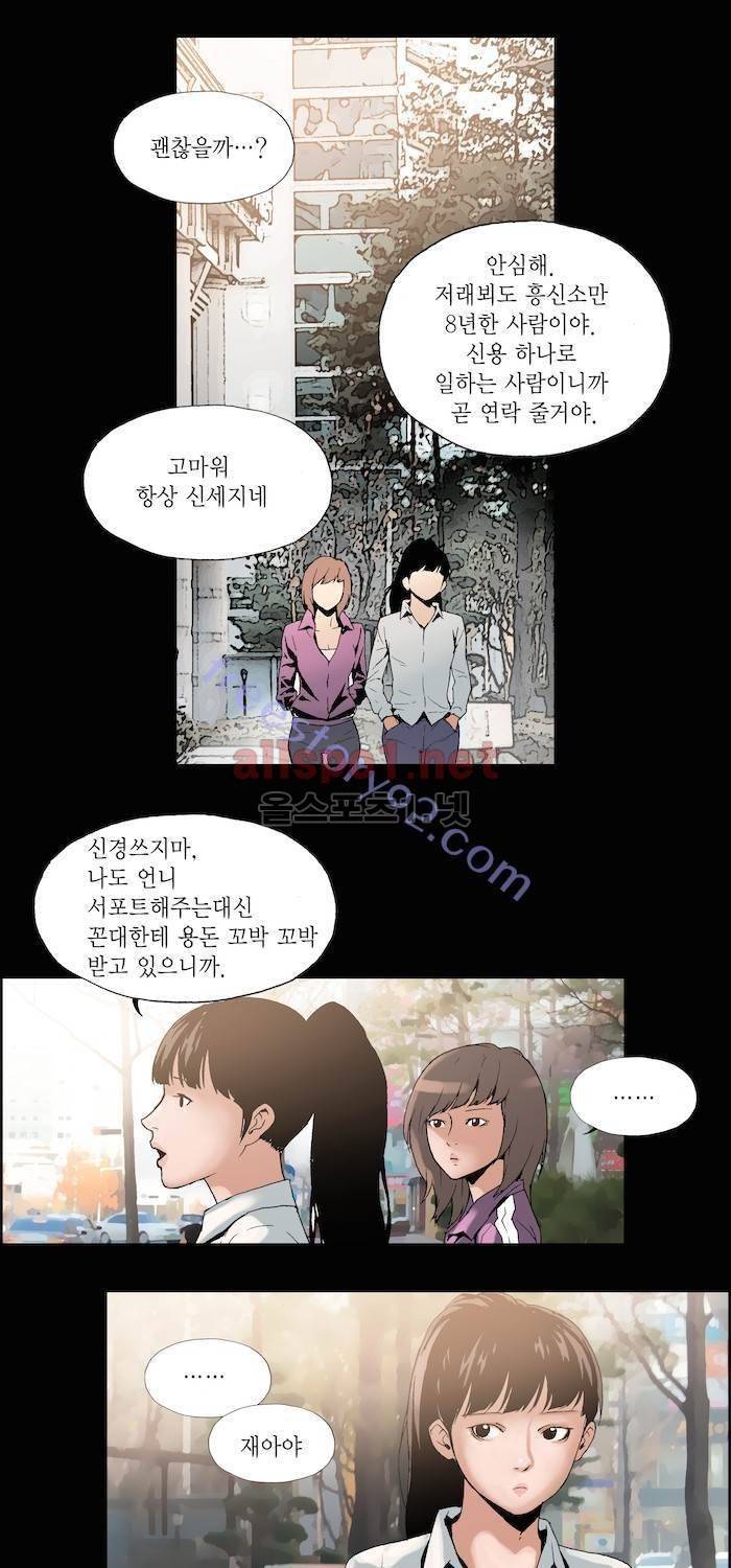 나의 밤은 당신의 낮보다 아름답다 시즌2 7화 7