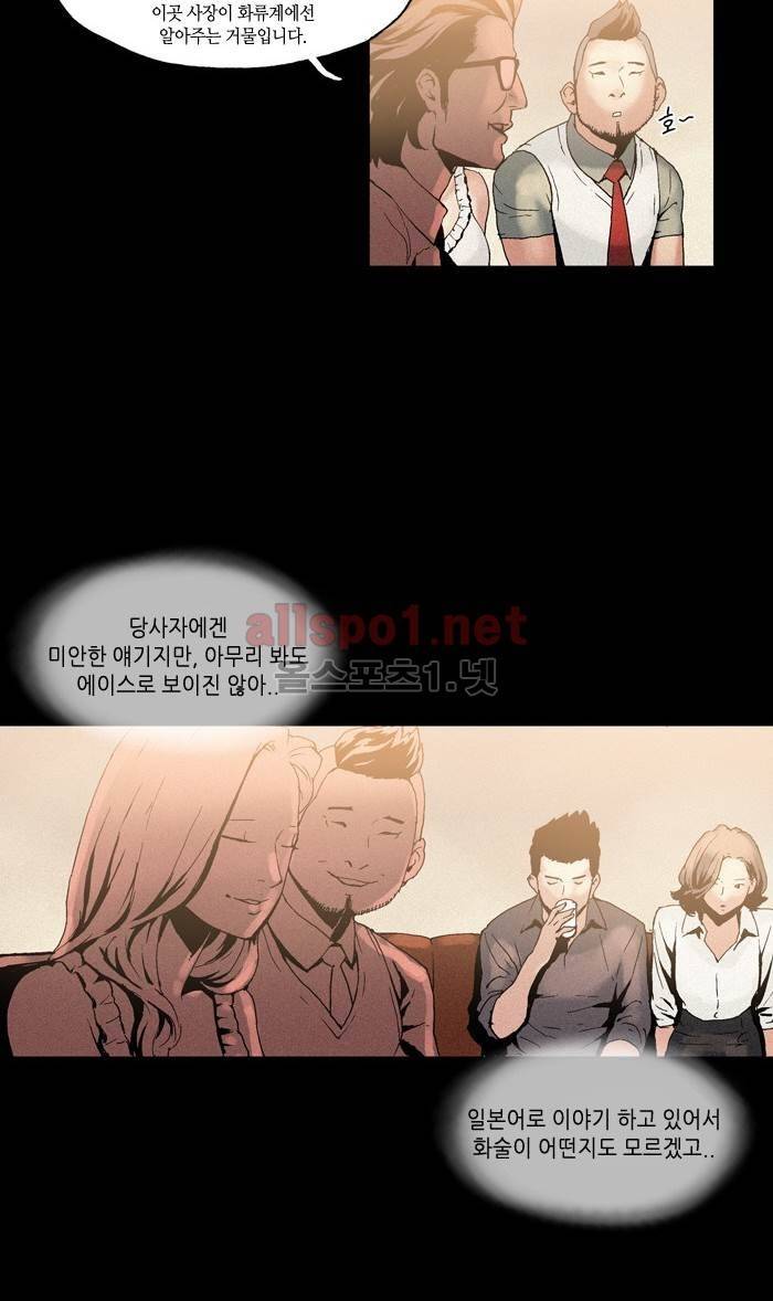나의 밤은 당신의 낮보다 아름답다 시즌2 17화 5