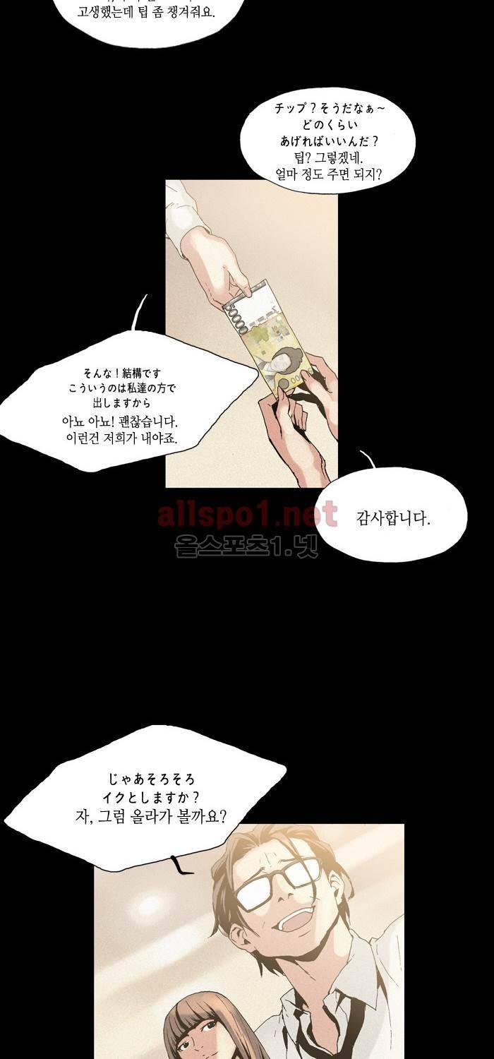 나의 밤은 당신의 낮보다 아름답다 시즌2 17화 13