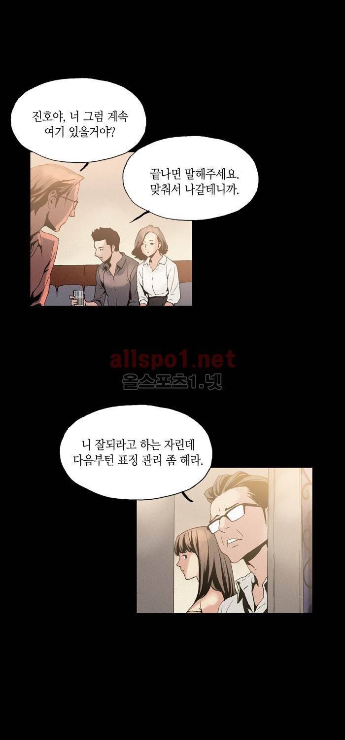 나의 밤은 당신의 낮보다 아름답다 시즌2 17화 15