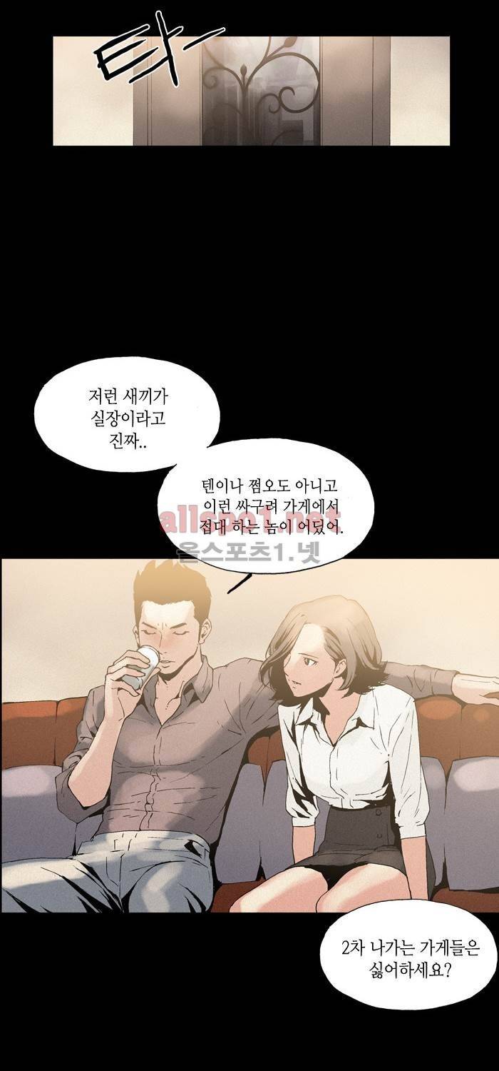 나의 밤은 당신의 낮보다 아름답다 시즌2 17화 16