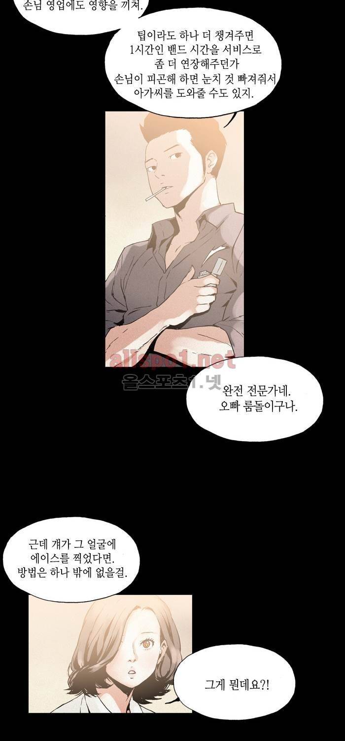 나의 밤은 당신의 낮보다 아름답다 시즌2 17화 19