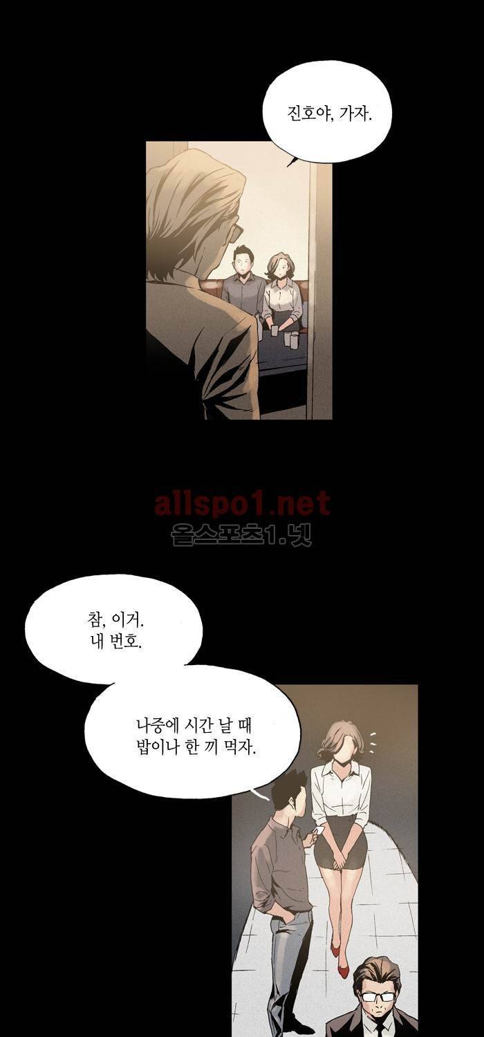 나의 밤은 당신의 낮보다 아름답다 시즌2 17화 23