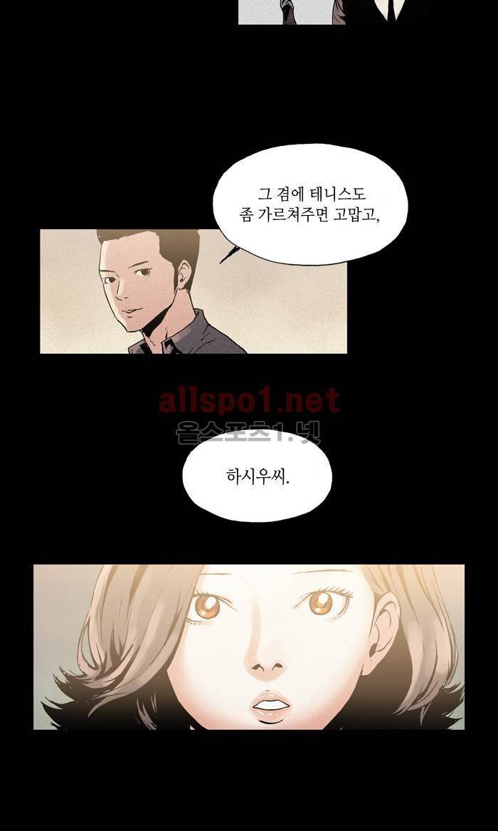 나의 밤은 당신의 낮보다 아름답다 시즌2 17화 24