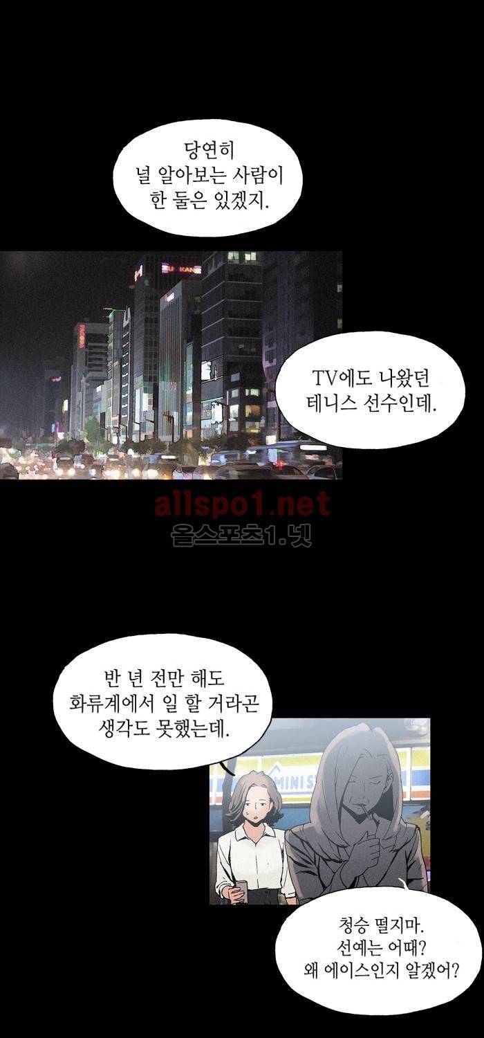 나의 밤은 당신의 낮보다 아름답다 시즌2 17화 25