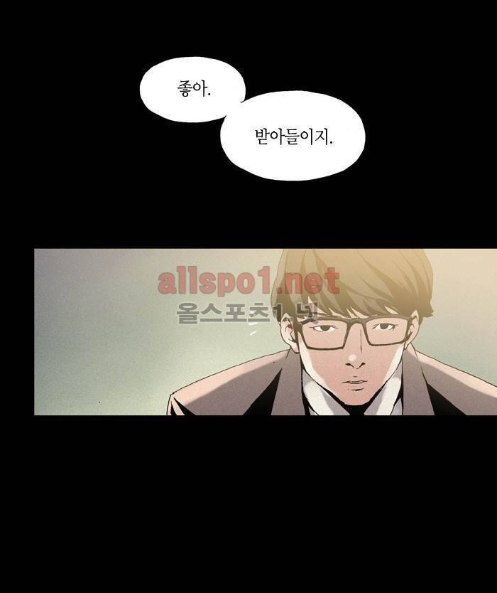 나의 밤은 당신의 낮보다 아름답다 시즌2 17화 33