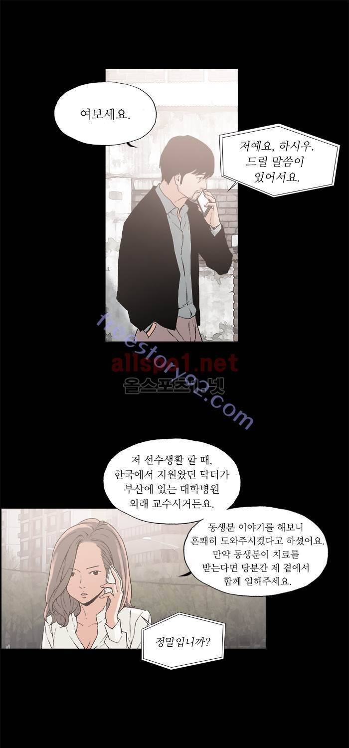 나의 밤은 당신의 낮보다 아름답다 시즌3 15화 1