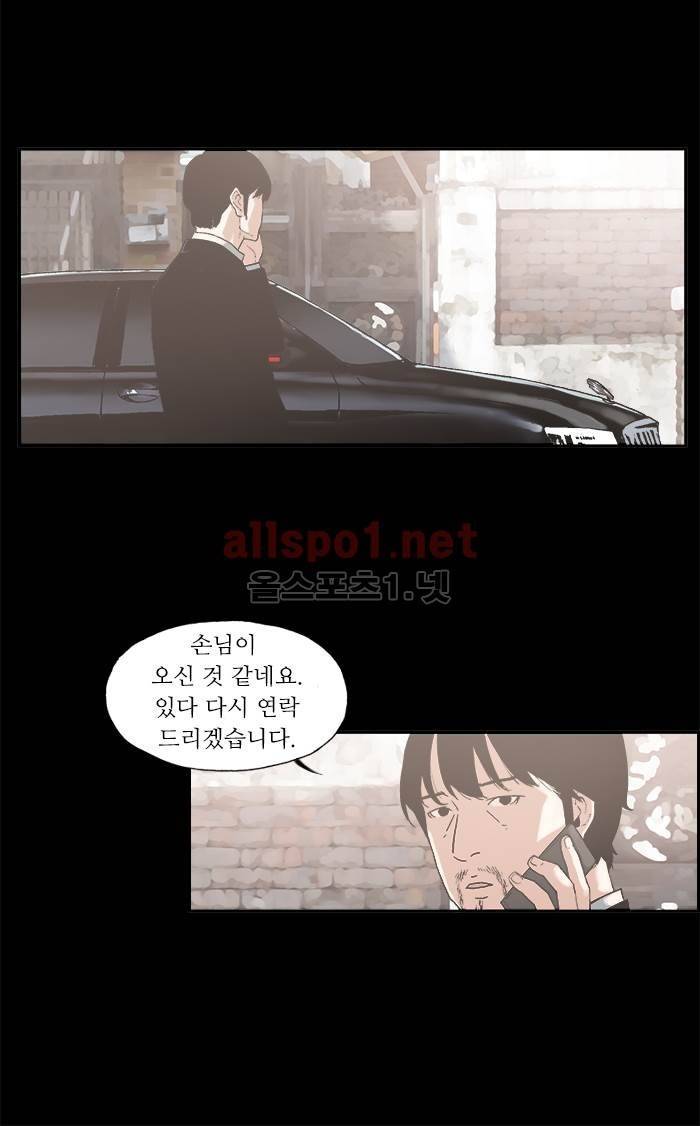 나의 밤은 당신의 낮보다 아름답다 시즌3 15화 3