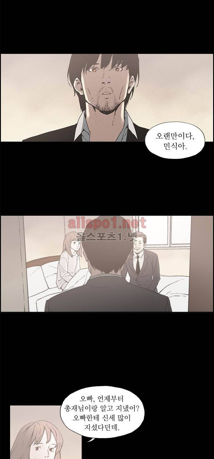 나의 밤은 당신의 낮보다 아름답다 시즌3 15화 6
