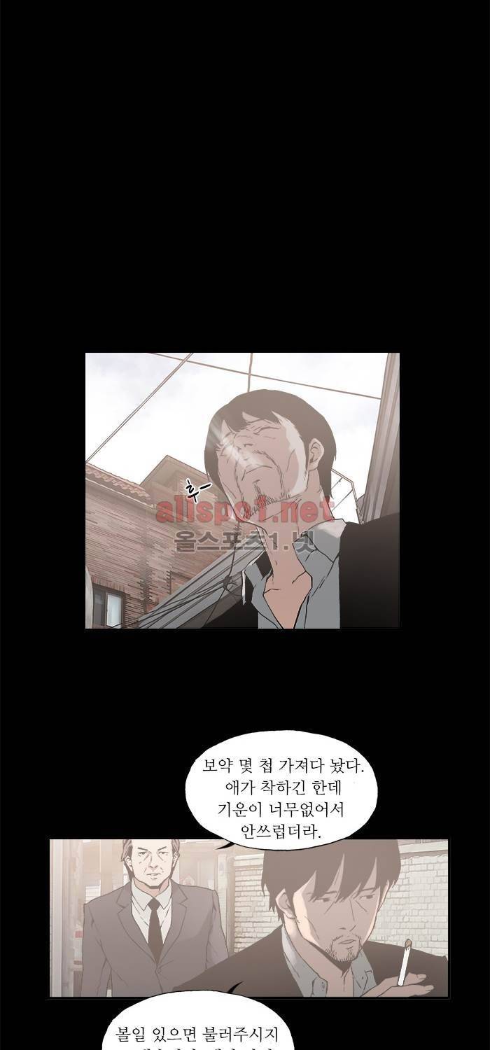 나의 밤은 당신의 낮보다 아름답다 시즌3 15화 8