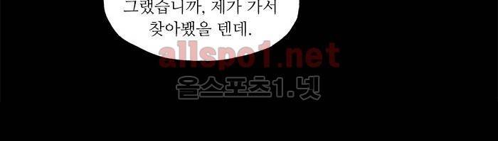 나의 밤은 당신의 낮보다 아름답다 시즌3 15화 9