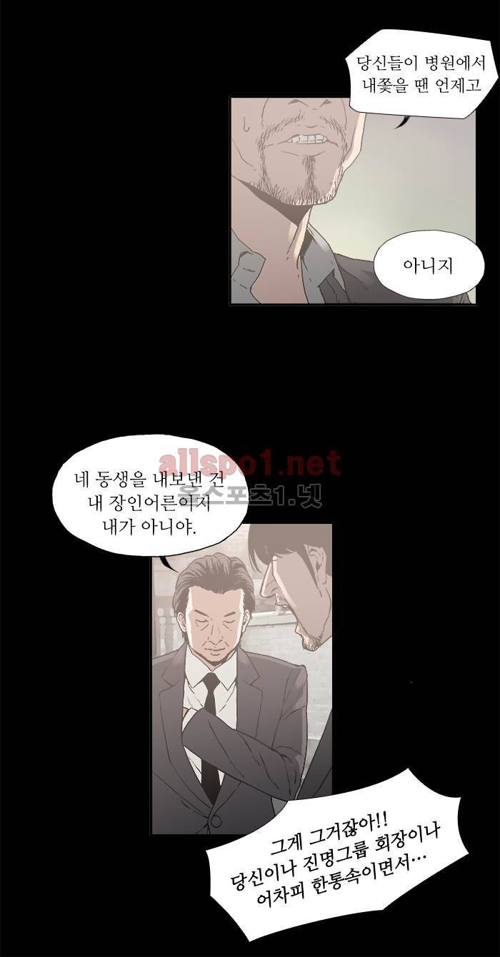 나의 밤은 당신의 낮보다 아름답다 시즌3 15화 12
