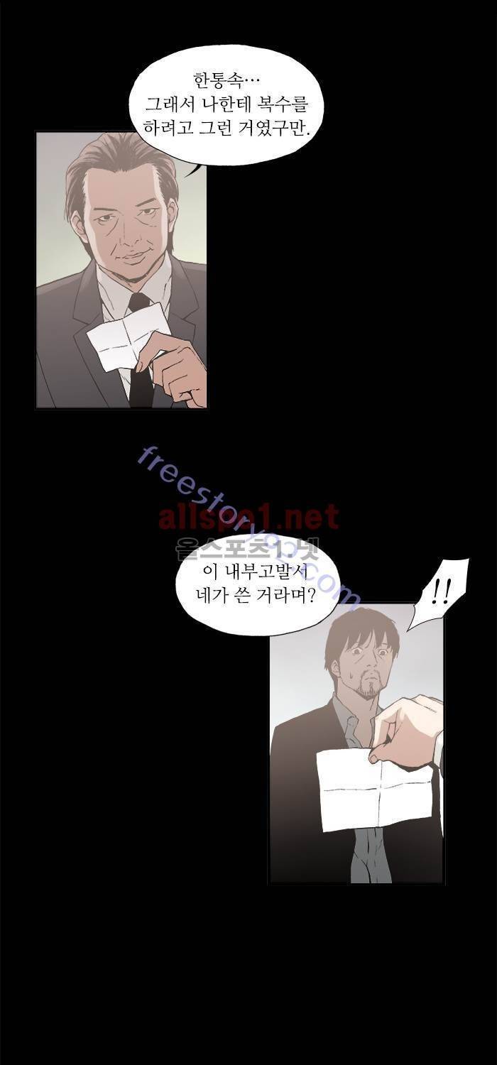 나의 밤은 당신의 낮보다 아름답다 시즌3 15화 13